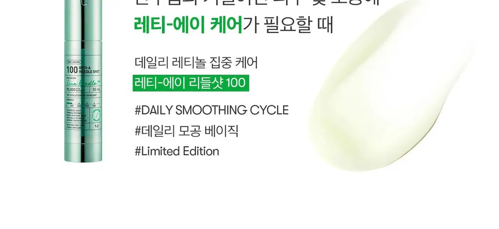 [미백집중] VT 비타-라이트 리들샷 100 에센스 50ml 상세페이지 32